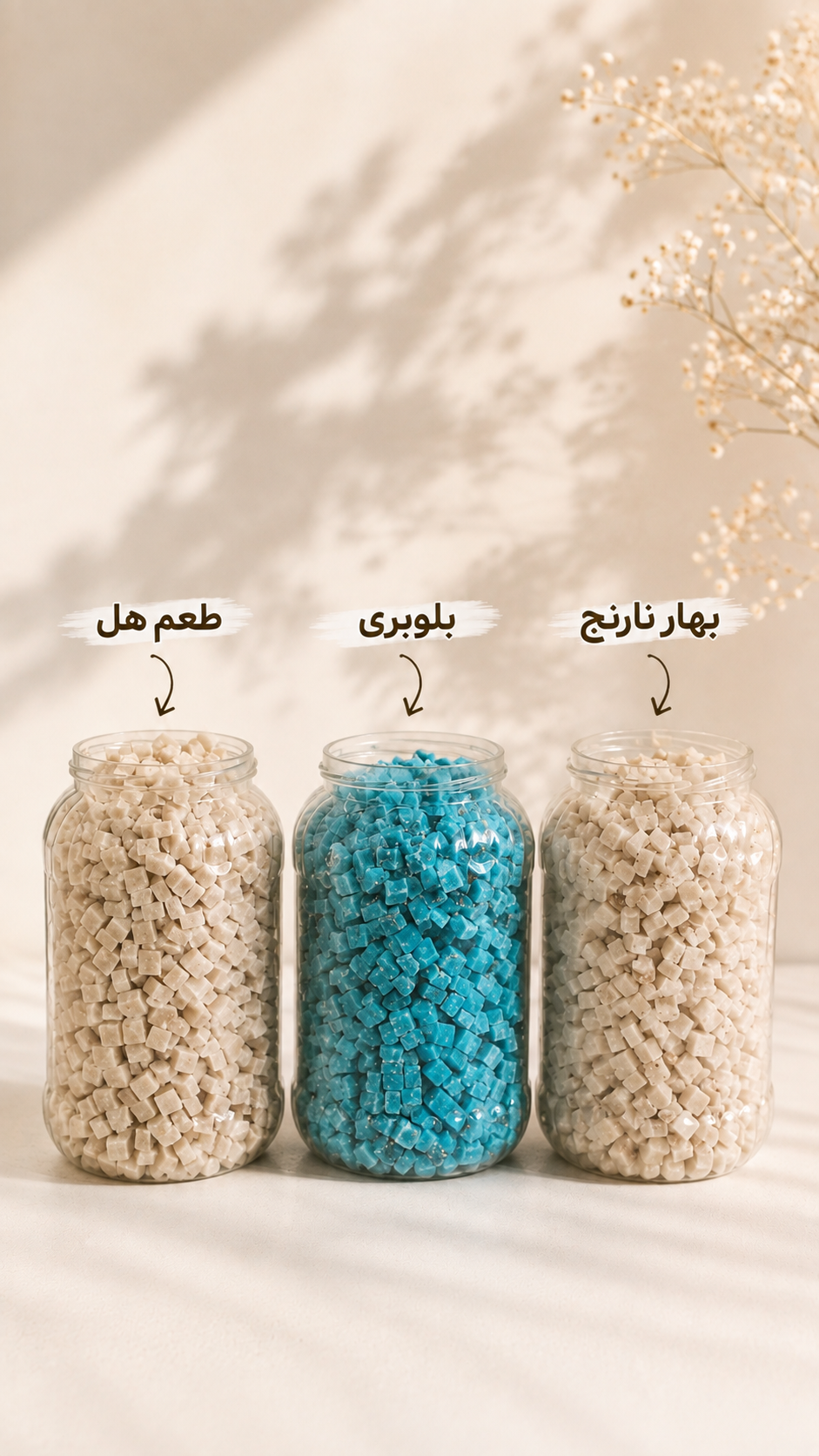 قند طعمدار