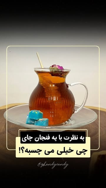 انواع قند و نبات