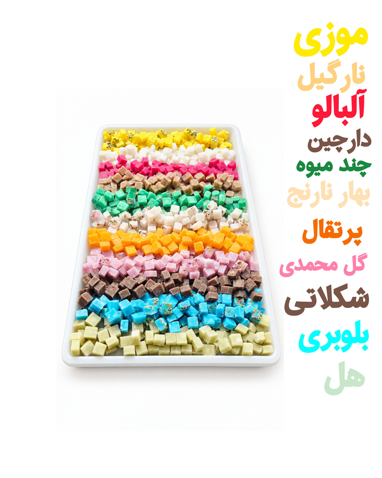 قند طعم دار